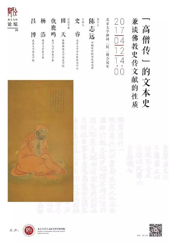 微信图片_20170411225906