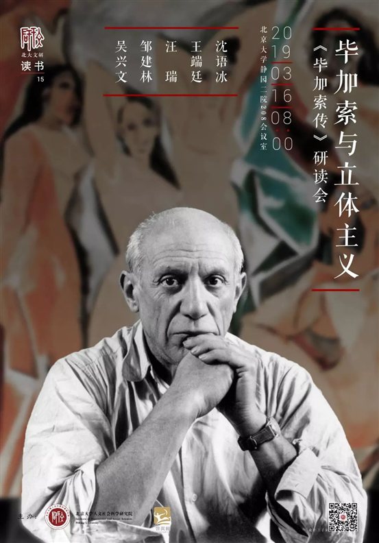 C:\Users\Administrator\Desktop\Image Picka\北京大学人文社会科学研究院\1 - 640？wx_fmt=jpeg.jpg