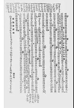 C:\Users\Administrator\Downloads\Image Picka\王汎森：启蒙是连续的吗？\4 - 640？wx_fmt=jpeg.jpg
