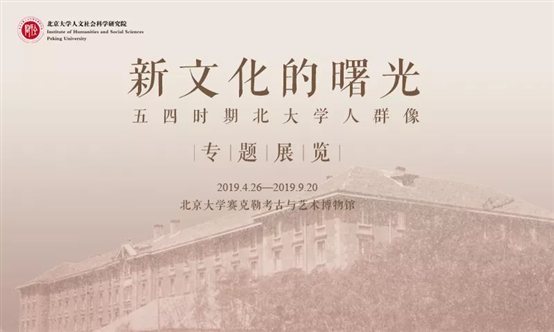 C:\Users\Administrator\Downloads\Image Picka\北京大学人文社会科学研究院\1 - 640？wx_fmt=jpeg.jpg