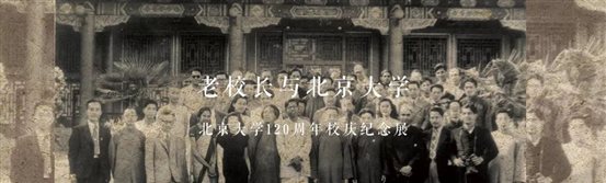 C:\Users\Administrator\Desktop\Image Picka\北京大学人文社会科学研究院\10 - 640?wx_fmt=jpeg.jpg
